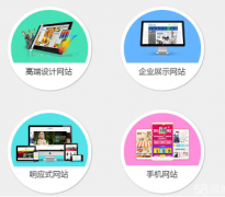 营销网站建设 百度小程序定制 seo优化 网络推广